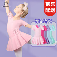 鐵箭（TIEJIAN） 兒童舞蹈服女童芭蕾舞練功服萊卡棉開檔連體服幼兒拉丁舞蹈裙 粉色短袖 6XL (建議身高160cm體重60斤)