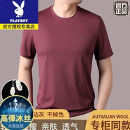 花花公子（PLAYBOY）銅氨絲短袖T恤男夏季新款高檔休閑寬松圓領(lǐng)半袖親膚透氣打底上衣 皮紅 無(wú)痕 抗皺收藏加購(gòu)優(yōu)先發(fā)貨 S 165/84A 90-115斤