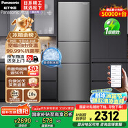 松下（Panasonic）【國家補(bǔ)貼20%】Xtra蔓越莓300升家用小型冰箱三開門超薄自動(dòng)制冰一級(jí)能效風(fēng)冷無霜NR-XC30A2A-S