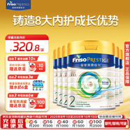 美素佳兒（Friso）港版皇家嬰幼兒HMO成長(cháng)配方營(yíng)養奶粉 荷蘭原裝進(jìn)口 【港皇2段6罐】  效期至202608