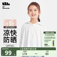 蕉下（beneunder）兒童防曬衣AL122男女童防曬服夏季冰絲涼感防曬外套披肩 【兒童涼感透氣】霜奶白 M（120/60）