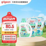 貝親（Pigeon） 嬰兒洗衣液 寶寶兒童專(zhuān)用酵素溫和去污1瓶2袋共3L 清新果香PL405