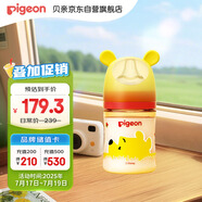 貝親（Pigeon）PPSU寬口徑防脹氣奶瓶160ml 貪吃維尼 SS號(hào)奶嘴 0月+ AA225
