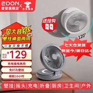 愛登（edon） 風(fēng)扇e808懸浮掛壁空氣循環(huán)扇無線桌面小風(fēng)扇家用usb充電便攜衛(wèi)生間廁所廚房電風(fēng)扇免打孔壁掛風(fēng)扇 星空灰【高配充電款】懸浮搖頭+小夜燈