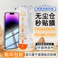 蘋果iPhone16pro鋼化膜原裝12/15藍(lán)光護(hù)眼防摔13/14promax防窺膜 iPhone 14 Pro Max 超清防爆無塵秒貼膜2張