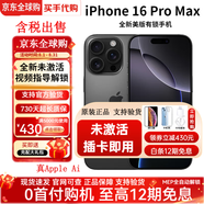 【美版有鎖】蘋(píng)果16Promax  iPhone16ProMax 全新未激活后封包裝 iPhone 16 Promax 黑色 1TB【未激活開(kāi)卡槽+自動(dòng)5G】