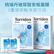 桃瑞丹面膜韓國化解低分子玻尿酸精華補水保濕積雪草舒緩鎮靜送女友禮物 玻尿酸面膜10片【盒裝】