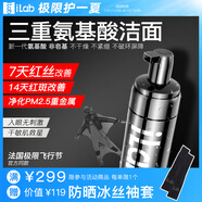 艾萊博（iLab）氨基酸潔面(舒敏保濕)舒緩褪紅防護舒緩保濕控油50ml/130ml 130ml
