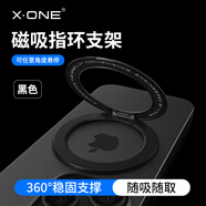 X·ONE磁吸指環(huán)支架適用蘋果16手機殼15pro磁吸底座iPad可旋轉(zhuǎn)桌面圓形指環(huán)扣16promax手機架magsafe磁吸 經(jīng)典黑【雙磁吸指環(huán)扣支架】*送創(chuàng)意化妝鏡+個性貼紙 magsafe