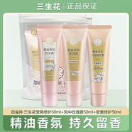 三生花精油香氛沐浴露洗發(fā)露500ml 百雀羚清爽潔凈控油柔順蓬松洗發(fā)水 【旅行裝】沐浴洗發(fā)護發(fā)三件套共150ml