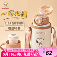 史努比（SNOOPY）兒童保溫杯帶吸管直飲男女小學(xué)生316不銹鋼喝水杯子雙蓋壺500ml咖