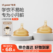 世喜吸管杯嘴 寶寶喝水 嬰兒學(xué)飲杯吸管嘴 兩只裝