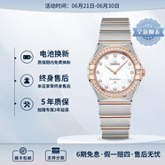 歐米茄（OMEGA）瑞士星座系列曼哈頓石英防水女腕表28mm 玫金白盤(pán)鉆131.25.28.60.55.001