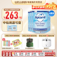 英國(guó)愛(ài)他美（Aptamil）英國(guó)版愛(ài)他美深度水解奶粉 益生菌牛奶蛋白過(guò)敏 特配奶粉 低乳糖 英版益生菌太益啟800g*4罐
