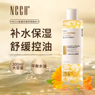 NCCU金盞花凈萃爽膚水保濕控油濕敷改善閉口收縮毛孔300ml