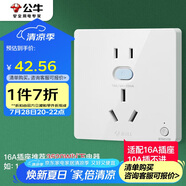 公牛（BULL）開關(guān)插座 GTP系列 16A正五孔帶漏電保護(hù)插座GTPZ229暗裝