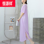 恒源祥2025新款冰絲V領(lǐng)短袖純色長裙女夏季薄款外穿a字裙顯瘦開叉連衣裙 紫色 XL 120-150斤