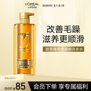 歐萊雅奇煥垂順精油洗發(fā)水大金瓶洗發(fā)露660ml(柔順無硅油)
