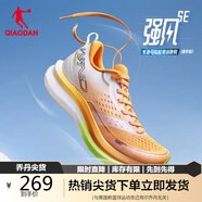 喬丹QIAODAN強風SE運動鞋女鞋馬拉松競速訓練減震跑鞋丹橘色/飛影綠