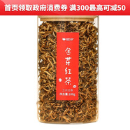 書(shū)劍2025年 滇紅茶 鳳慶單芽金絲紅茶葉 100克 云南紅茶 新茶