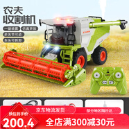 豬豬俠（GG.BOND）拖拉機(jī)噴霧玩具車電動(dòng)遙控收割農(nóng)夫車大型工程車燈光音效兒童玩具 6608遙控小麥?zhǔn)崭顧C(jī)