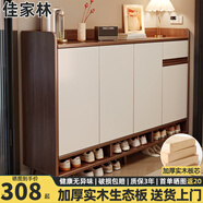 佳家林實木鞋柜家用簡易多層收納柜客廳門口陽臺防塵儲物鞋柜 【實木生態(tài)板】胡桃色140*32*100 實惠【自行安裝】