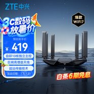 中興（ZTE）問(wèn)天BE6800Pro+ 全向穿墻王Wi-Fi7家用路由器 雙頻聚合游戲加速巨闕天線 滿血2.5G網(wǎng)口