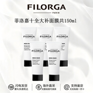 菲洛嘉（Filorga）十全大補(bǔ)面膜 涂抹式修護(hù)緊致抗皺亮澤面膜 護(hù)膚禮物 送女友 菲洛嘉十全大補(bǔ)面膜 150ml