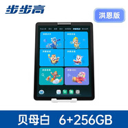 學習機X3大屏護眼學生平板點讀機AI家教早教機 步步高X3 [洪恩版] 貝母白6+256