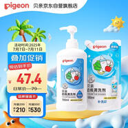 貝親（Pigeon）餐具清洗劑 洗奶嘴果蔬水杯餐具玩具 套裝 600ml+700ml PL156