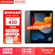 【活動(dòng)特惠】Apple iPad9代（第九代）10.2英寸平板電腦 iPad 9代 灰色 WiFi款 64GB 【原裝未使用+店保2年】