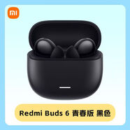 紅米小米R(shí)edmi Buds 6 青春版入耳式主動(dòng)降噪高顏值無(wú)線藍(lán)牙運(yùn)動(dòng)耳機(jī) 紅米buds6青春版-黑色【刻字版】 95新國(guó)行拆封帶盒【質(zhì)保180天】