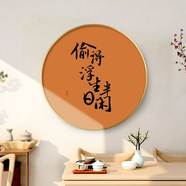 詠幻餐廳裝飾畫(huà)飯廳墻面壁畫(huà)客廳沙發(fā)背景墻掛畫(huà)圓形畫(huà) 款式P偷得浮生半日閑 60厘米直徑 典雅黑框PC邊框 鋼化亮麗水晶面+環(huán)保外框