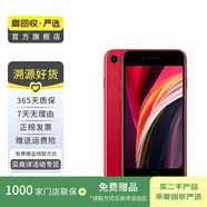 Apple iPhone SE2 iPhone 蘋果se2手機(jī)  二手手機(jī) 國行優(yōu)惠券補(bǔ)貼 紅色 128G