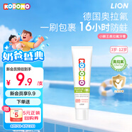 獅王（Lion）小獅王奧拉氟兒童牙膏3-6-12歲 含氟防蛀防齲不辣口寶寶牙膏 20g