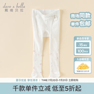 戴維貝拉（DAVE＆BELLA）童裝夏季新款童襪女童連褲襪寶寶彈力襪兒童打底襪幼兒舞蹈襪 米白【DB2252345】 110 cm（建議身高100-110cm）