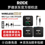 RODE 羅德麥克風(fēng) wireless go II 二代無線小蜜蜂領(lǐng)夾k歌采訪手機直播收音器話筒 【安卓蘋果15及以上】標配+TYPE-C直連線 官方標配