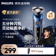 飛利浦（PHILIPS）剃須刀電動(dòng)刮胡刀全身水洗干濕雙剃5000系列生日禮物 送男友/老公續(xù)航S5066海外版快充  S5445/03