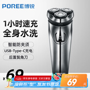 飛科博銳電動(dòng)剃須刀男士刮胡刀充電便攜式三刀頭胡須刀車載剃胡子刀全身水洗 干濕雙剃 博銳PS163