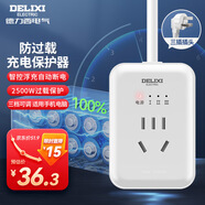 德力西(DELIXI) 充電保護器充滿(mǎn)自動(dòng)斷電防過(guò)充插座/插線(xiàn)板/插排/排插 1位全長(cháng)0.8米無(wú)開(kāi)關(guān)