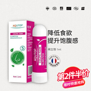 DAGO 聞立飽增加飽腹精油膏降低食欲減少食量聞立瘦