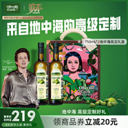 歐麗薇蘭（Olivoila）【歌手2025同款】特級初榨橄欖油750ML*2禮盒食用油中秋送禮團購 特級初榨橄欖油 1500mL*1盒