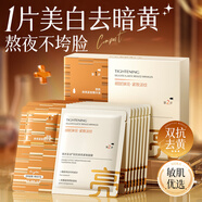 韓方五谷蝦青素雙抗精華面膜抗皺緊致抗衰老補(bǔ)水祛黃提亮膚色金榜第1名