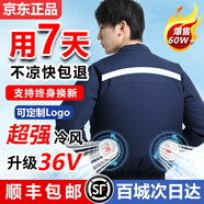 璽樊夏季降溫空調(diào)服帶風(fēng)扇的衣服工地充電制冷薄款工作服勞保服工裝男 2風(fēng)扇藏青1件36V2000萬配件1套 2XL 【145-160斤】