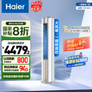 海爾（Haier）3匹靜悅一級能效省電節(jié)能客廳柜機空調(diào) KFR-72LW/28KCA81U1(冰雪白)  家電國家補貼20% 以舊換新