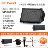 羅蘭（Roland）CUBE-Street EX 音箱戶外路演 便攜彈唱電吹管電吉他戶外彈唱音響 EX黑+原裝電池+拉桿包+話筒+麥架