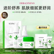 孔鳳春保濕水乳套裝馬齒莧舒緩保濕護(hù)膚套裝維穩(wěn)補(bǔ)水化妝品套 舒潤(rùn)肌膚水乳