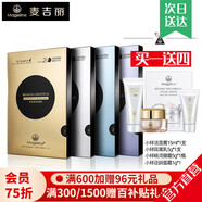 麥吉麗（Mageline）蠶絲石墨烯黑膜紅茶薰衣草黃糖清潔面膜補(bǔ)水保濕清潔痘618大促 石墨烯4盒裝（每款1盒）