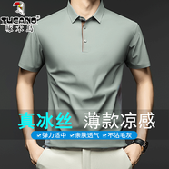 啄木鳥(niǎo)短袖t恤男2025夏季薄款純色商務(wù)休閑半袖polo汗衫上衣潮流百搭款 豆綠色【冰絲薄款】 XL 【推薦130-150斤】