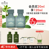 悅木之源（Origins）凈痘凝膠10ml*2水楊酸祛痘精華淡化痘印控油生日禮物送女友26年6